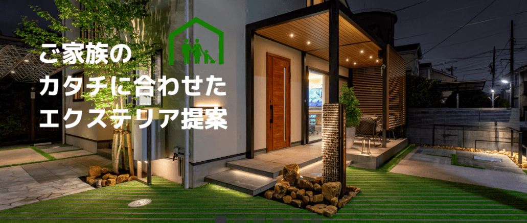 イゲタヤE&R調布深大寺エクステリアオフィス