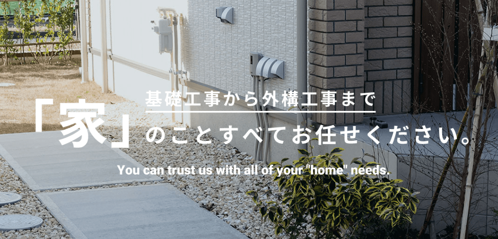 株式会社澤口工業