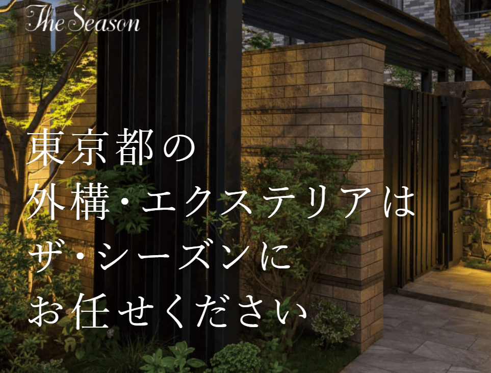 ザ・シーズン 武蔵野市吉祥寺
