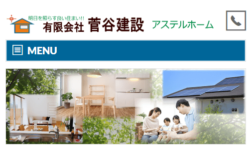 有限会社菅谷建設