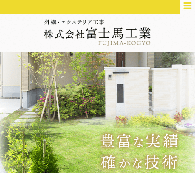 株式会社富士馬工業