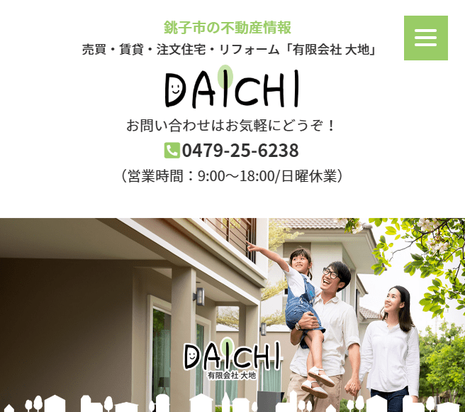 有限会社大地