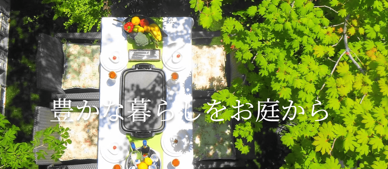 株式会社パルグリーン