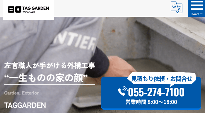 株式会社田口工業