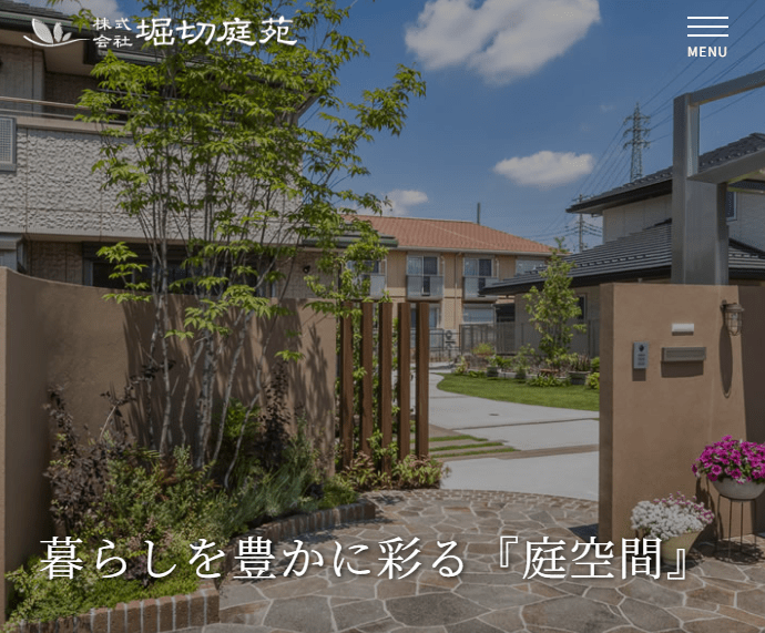 株式会社堀切庭苑