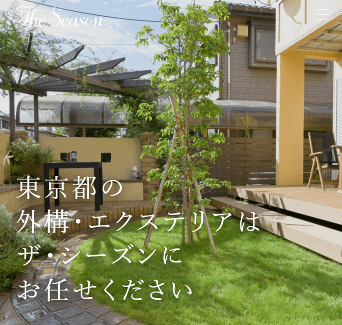 ザ・シーズン