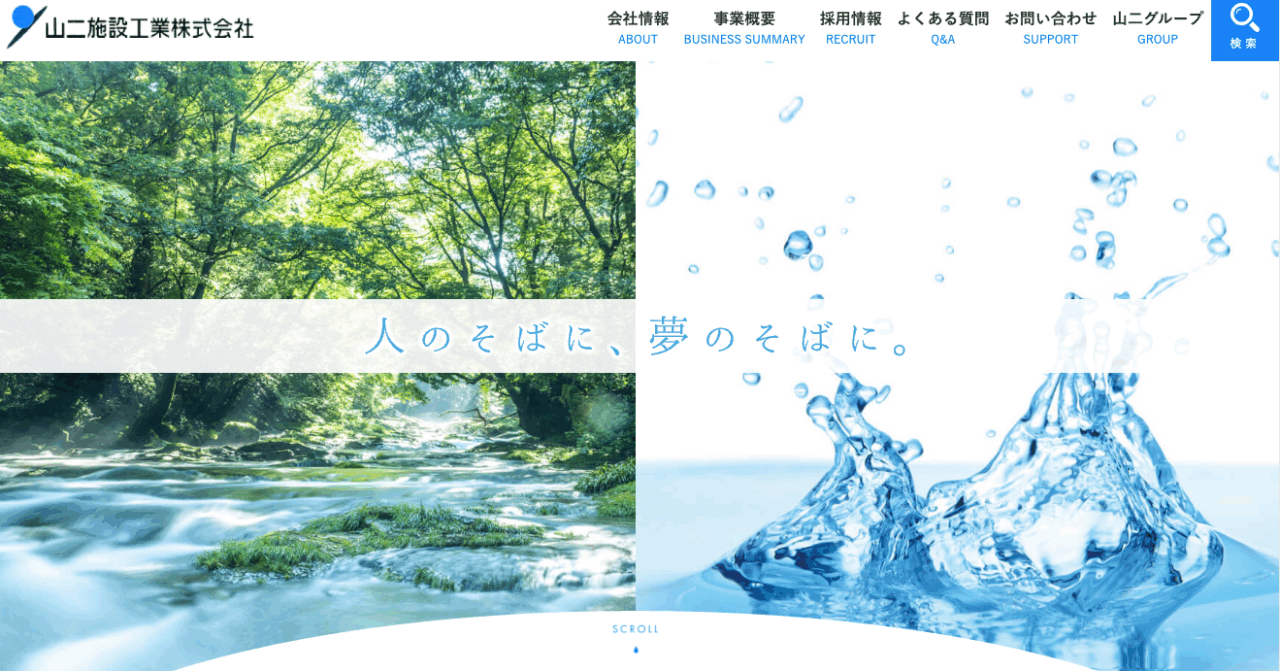 山二施設工業株式会社 大曲営業所