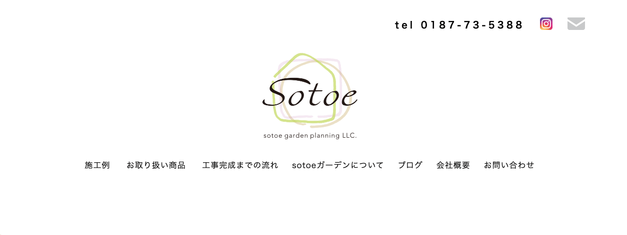 合同会社sotoeガーデン設計室