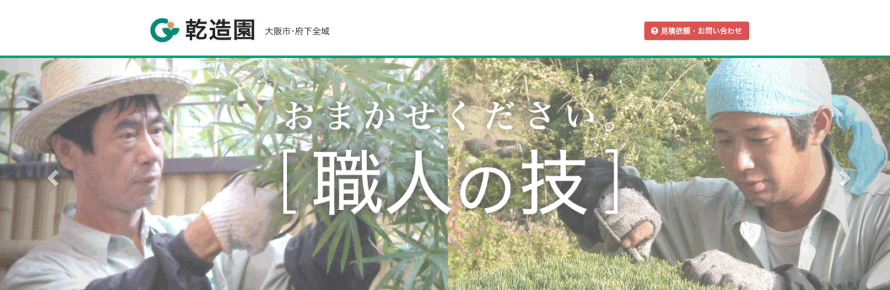 (株)緑風舎