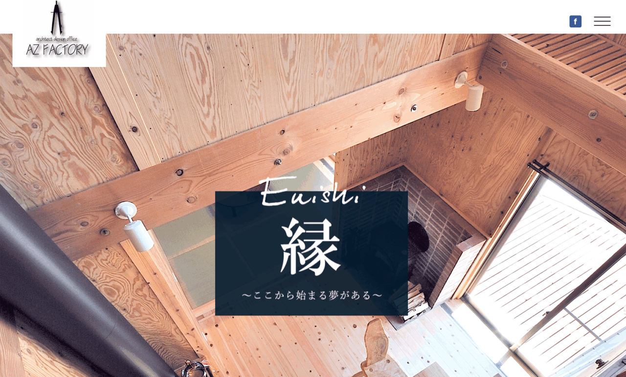アズファクトリー