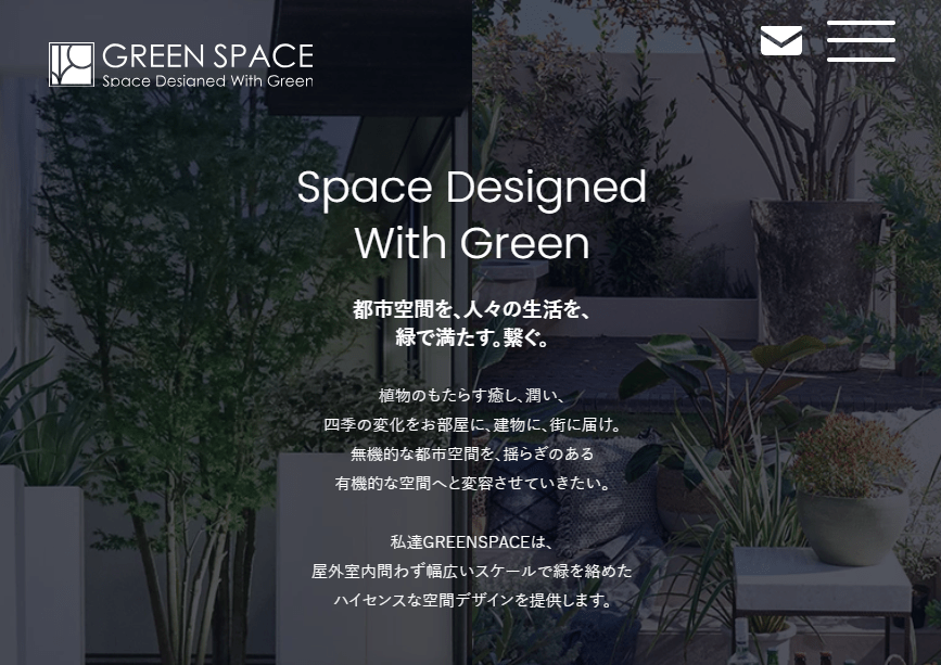 GREEN SPACE 株式会社