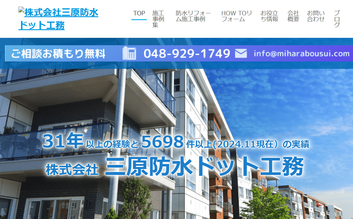 家はシェルッソ(株)三原防水ドット工務