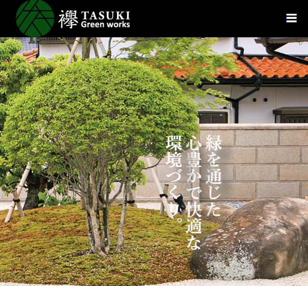タスキグリーンワークス