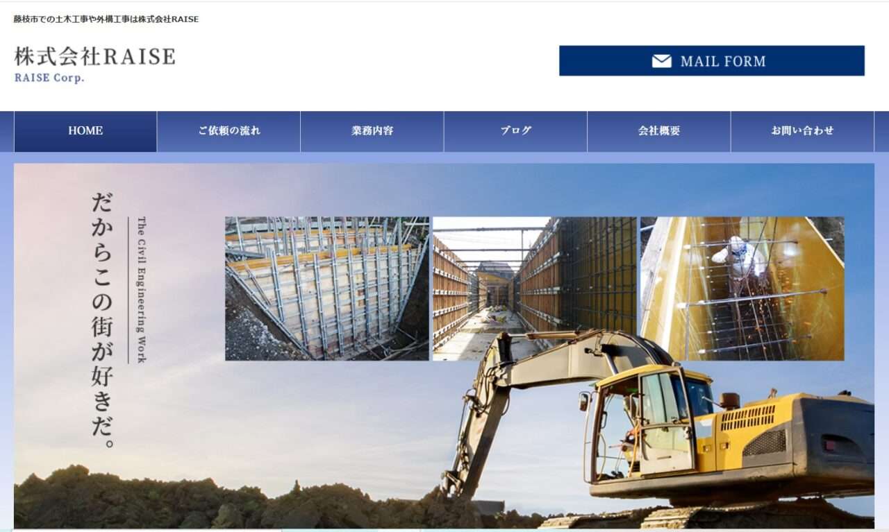 株式会社RAISE