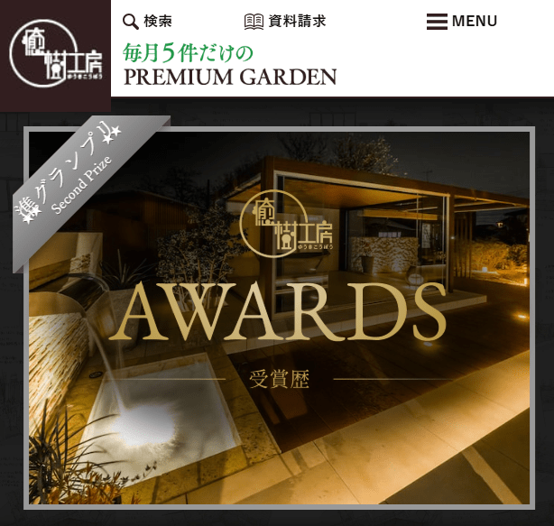 癒樹工房さいたま支店