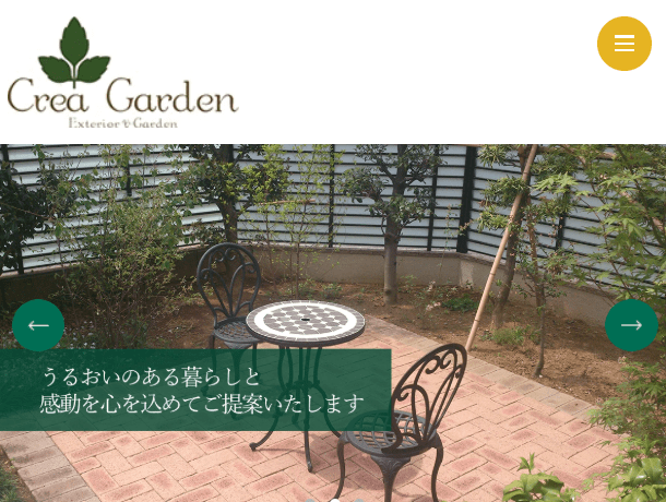 有限会社クレアガーデン
