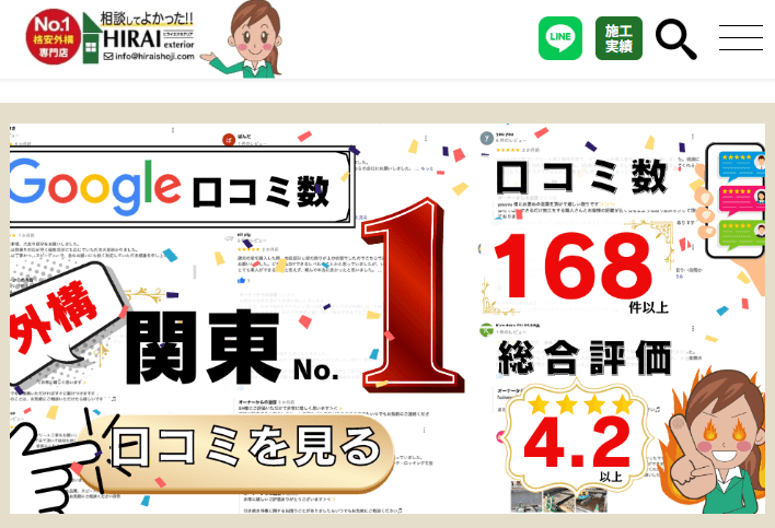 ヒライエクステリア