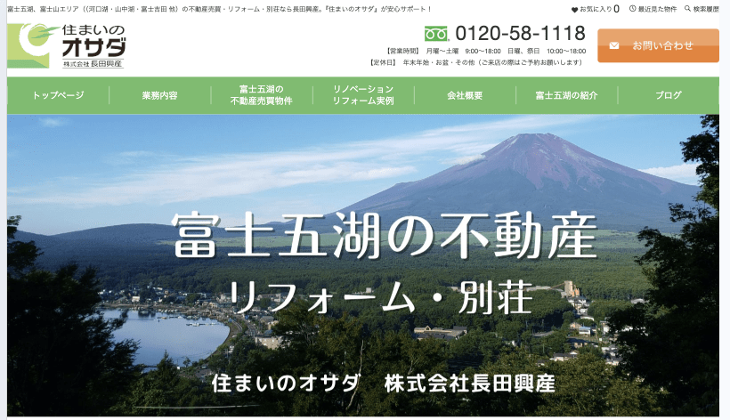 住まいのオサダ(㈱長田興産)