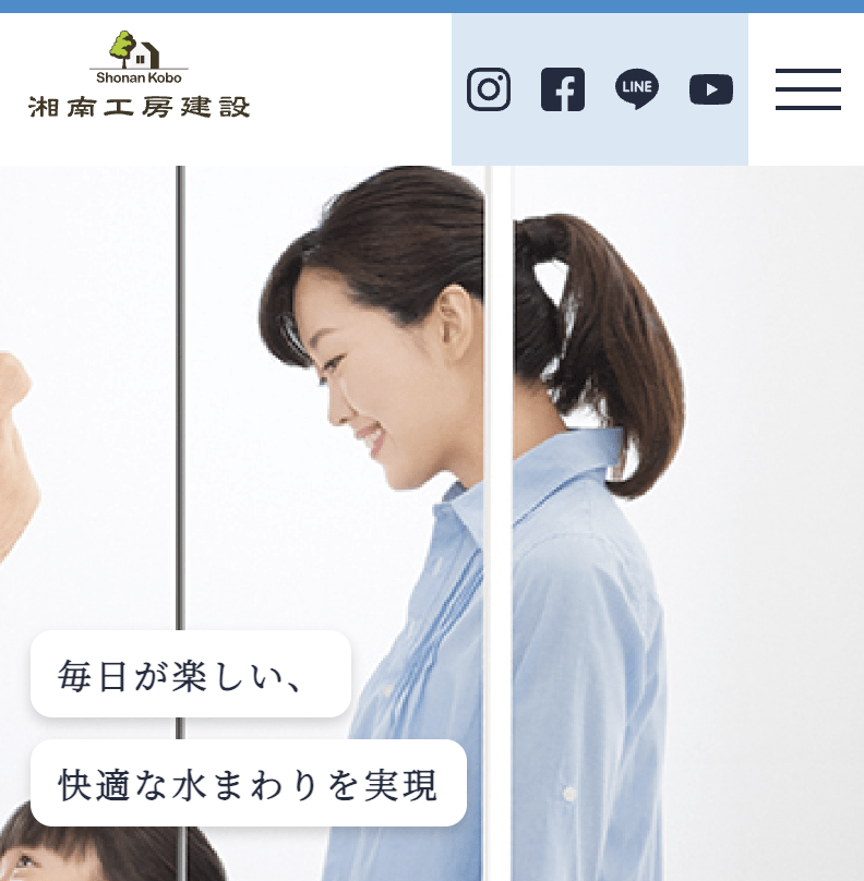 湘南工房建設