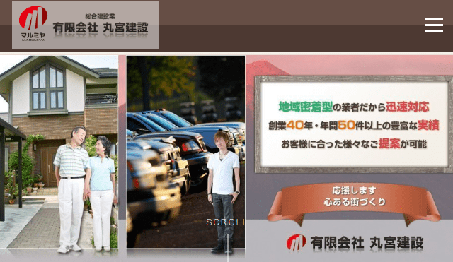 有限会社丸宮建設