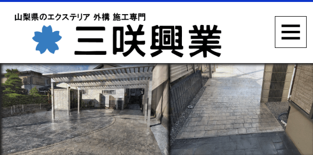 三咲興業
