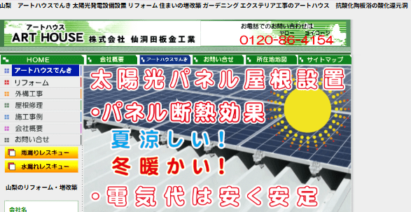 アートハウス