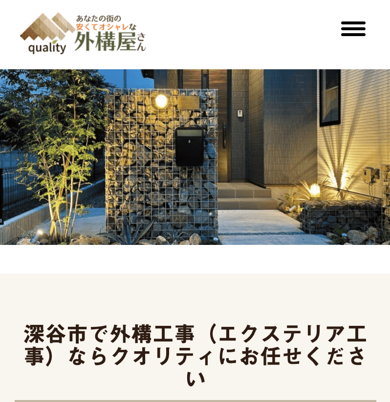 quality(クオリティ)