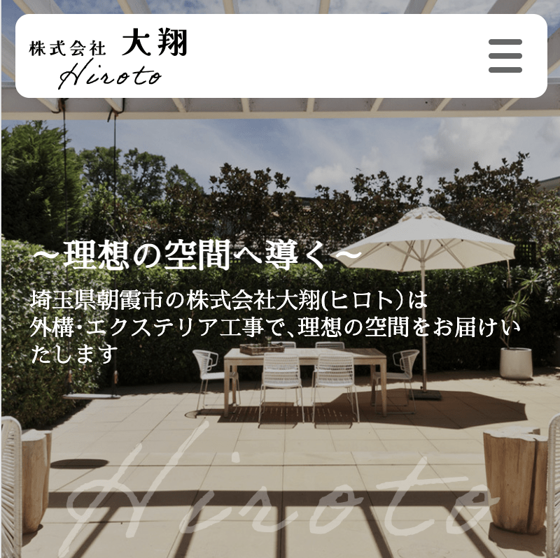 株式会社大翔