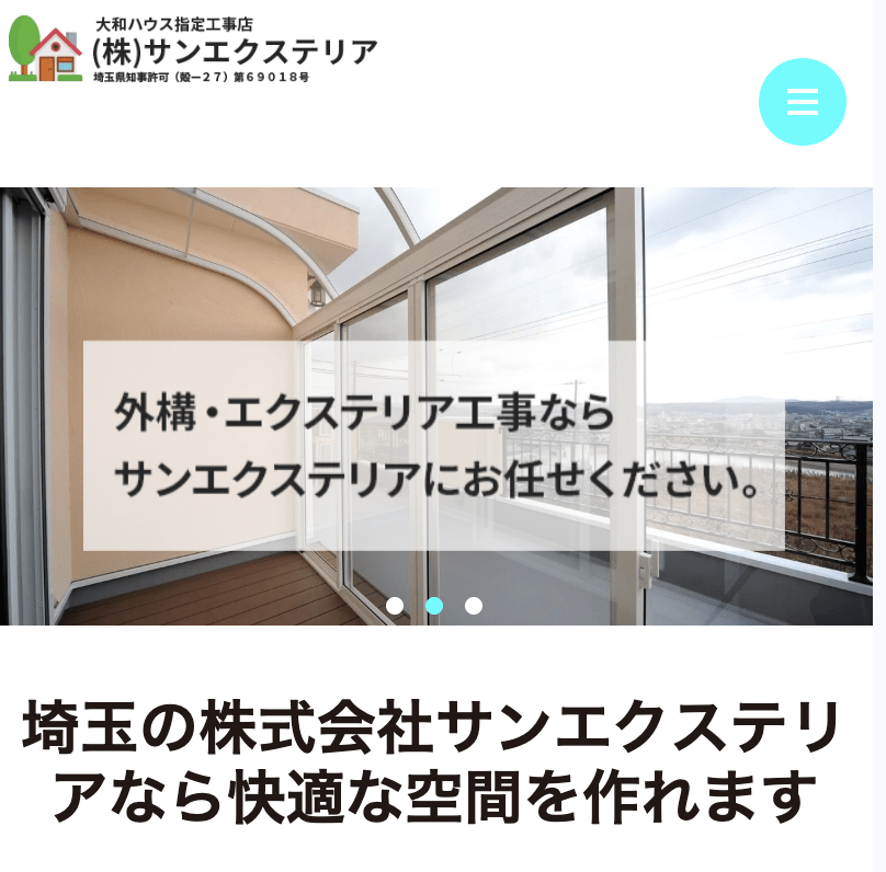 株式会社サンエクステリア