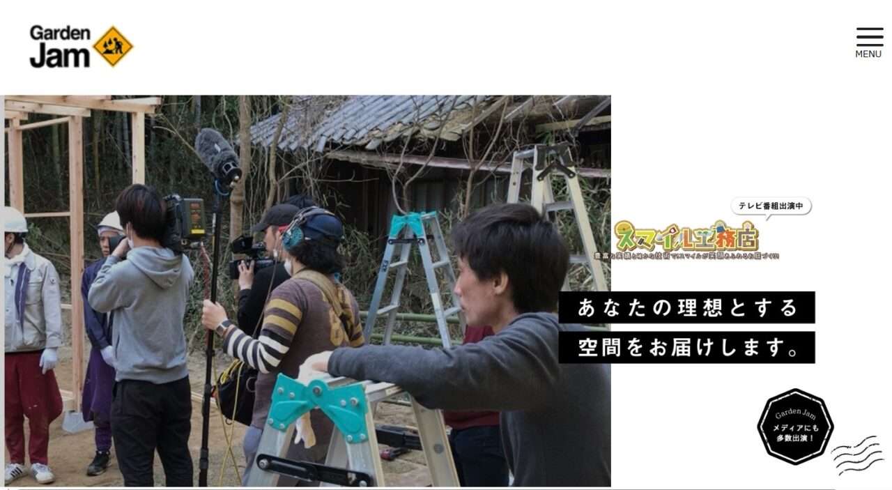 株式会社Garden Jam