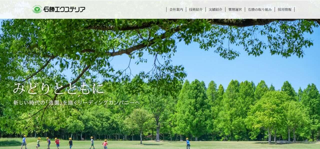 株式会社石勝エクステリア中部東海支店