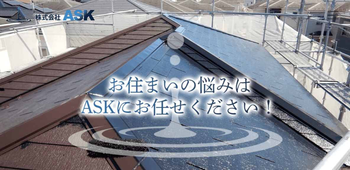 株式会社ASK