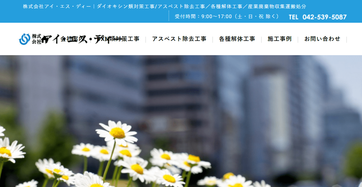 株式会社アイ・エス・ディー