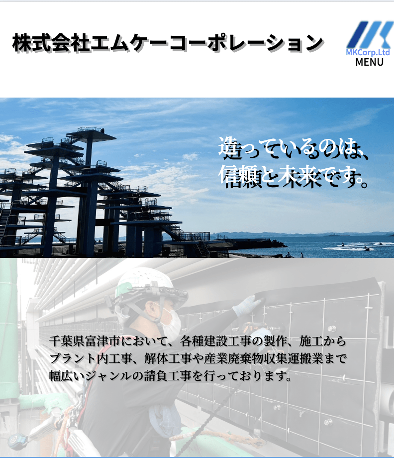 株式会社エムケーコーポレーション