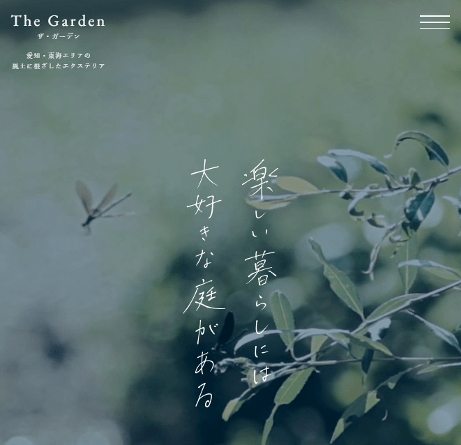 The Garden(株式会社モルフ)