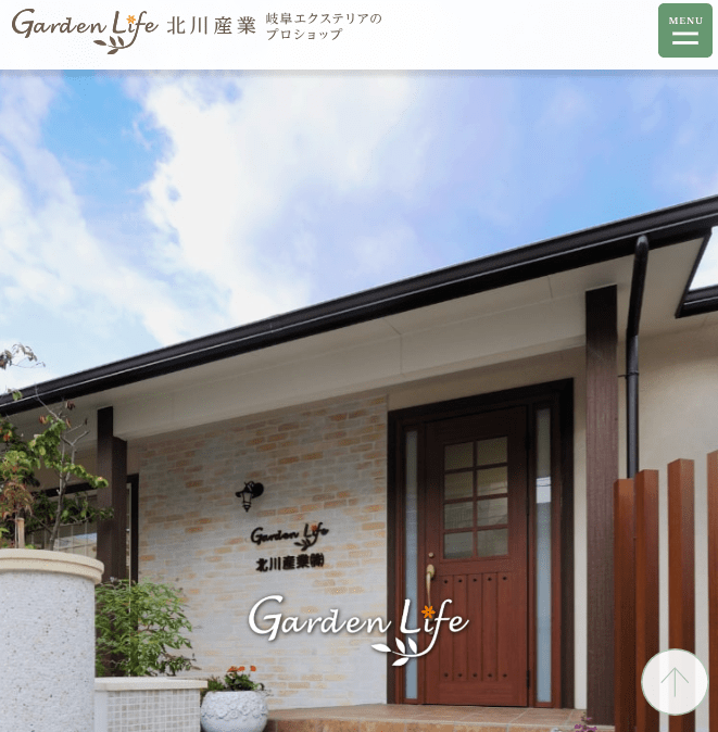 北川産業株式会社