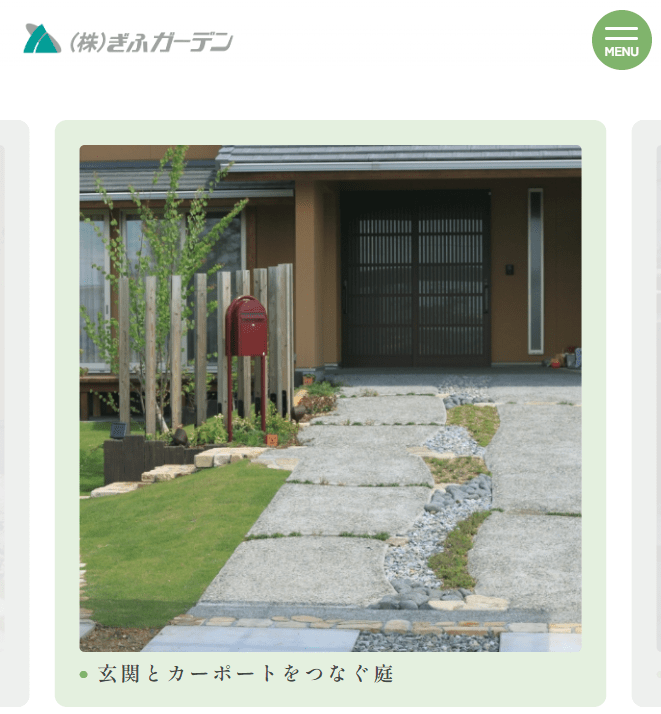株式会社ぎふガーデン
