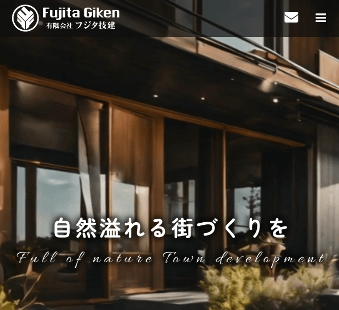 有限会社フジタ技建
