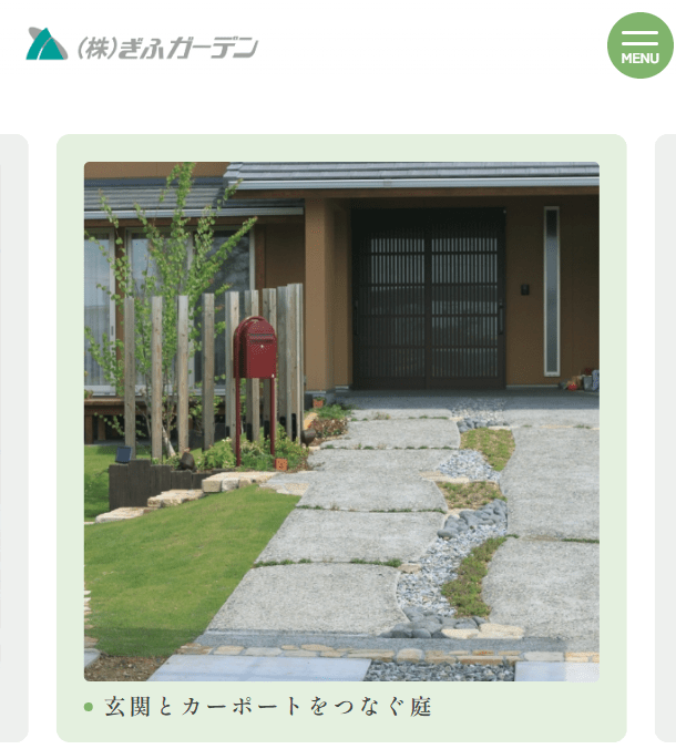株式会社ぎふガーデン