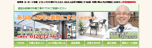 あなたのお宅を素敵にするお店
