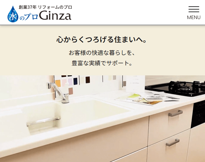 株式会社Ginza