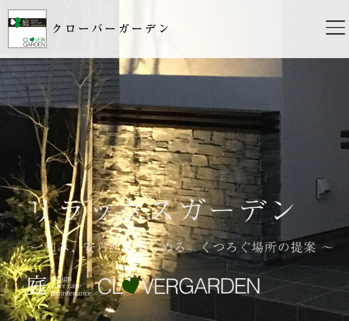 株式会社クローバーガーデン