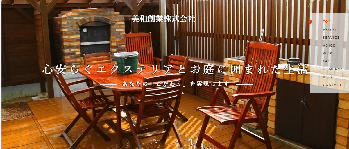 美和創業株式会社