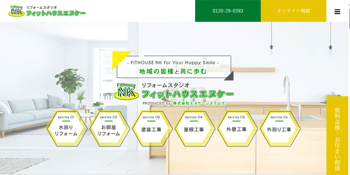 フィットハウスエヌケー