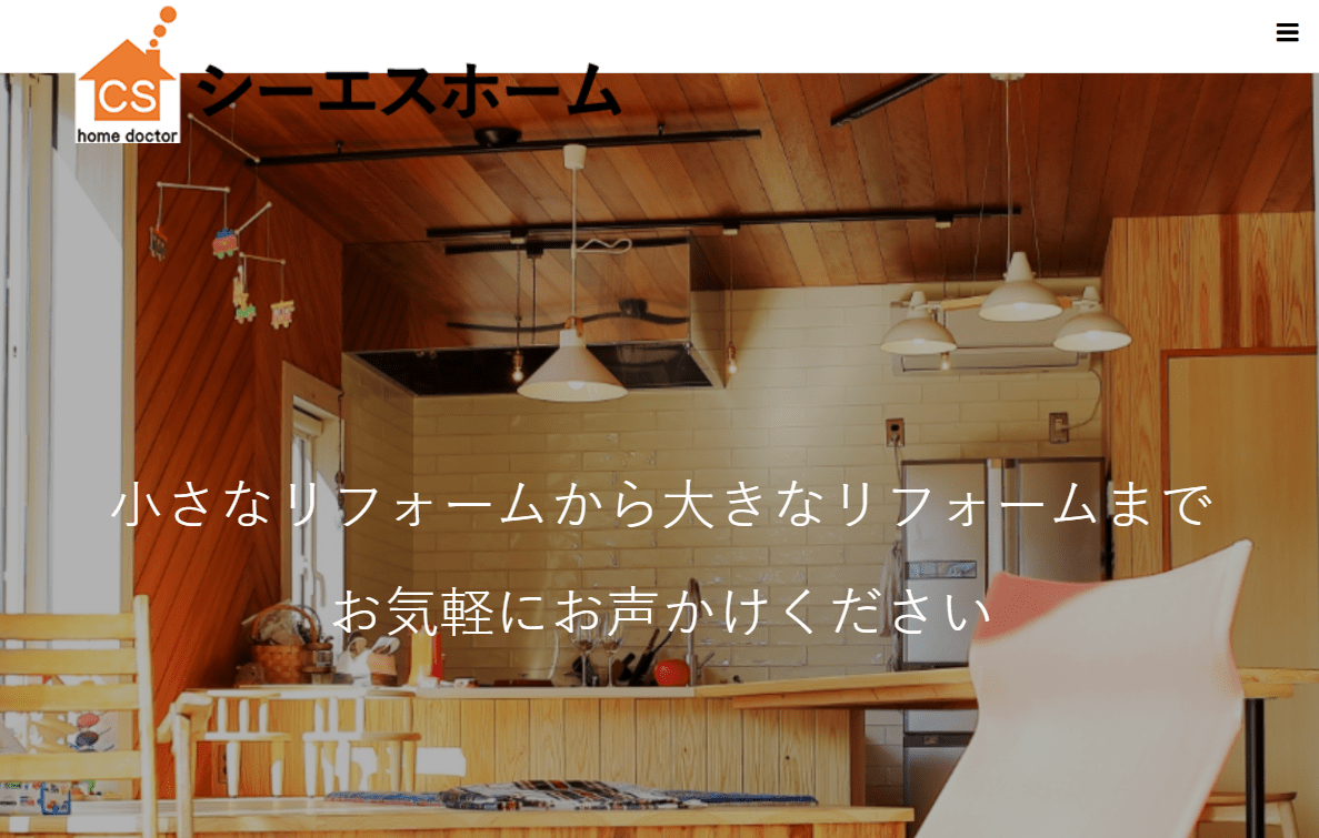 シーエスホーム有限会社