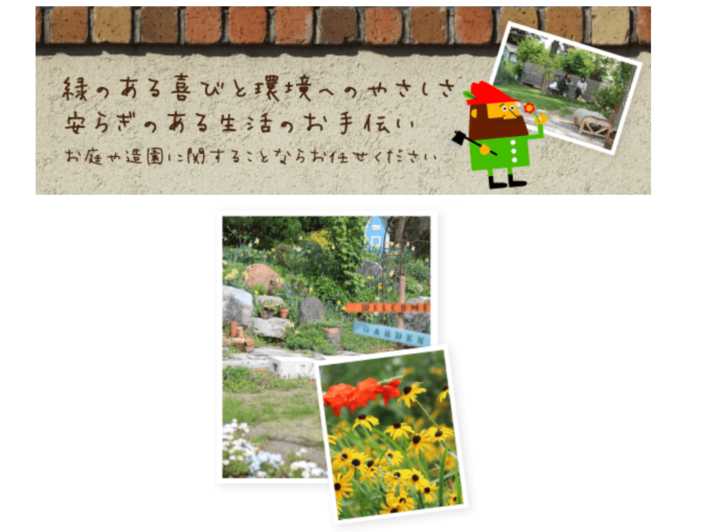 有限会社勝樹園