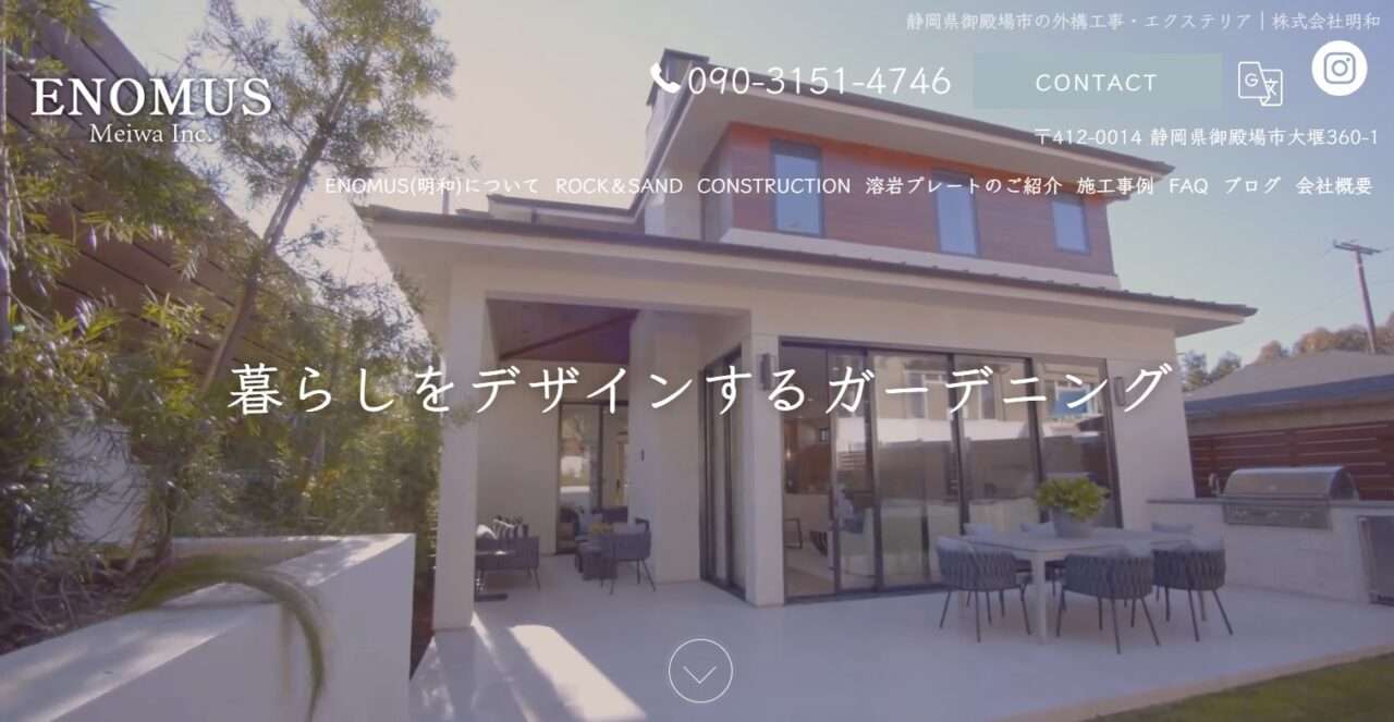 株式会社 明和