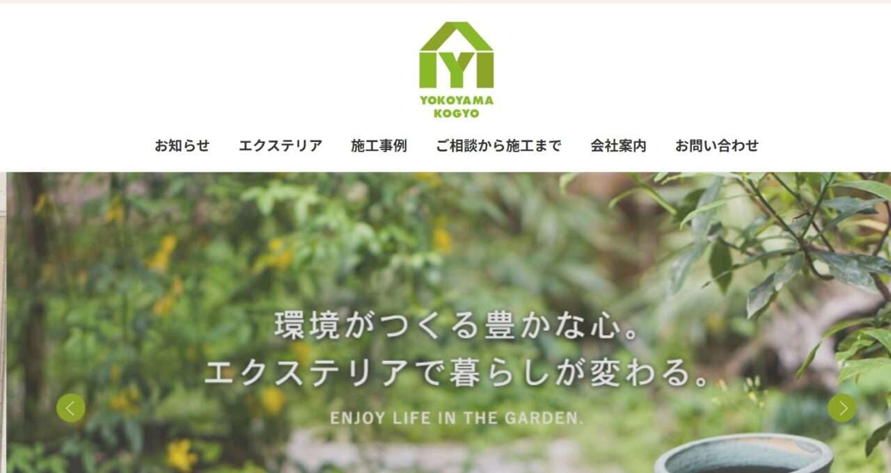 株式会社横山工業