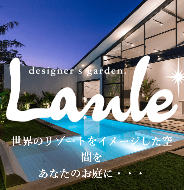 株式会社 マツダクリエイト デザイナーズガーデン ラウレア 郡上店
