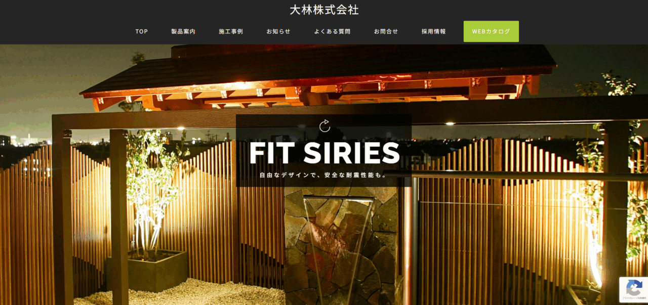 大林株式会社
